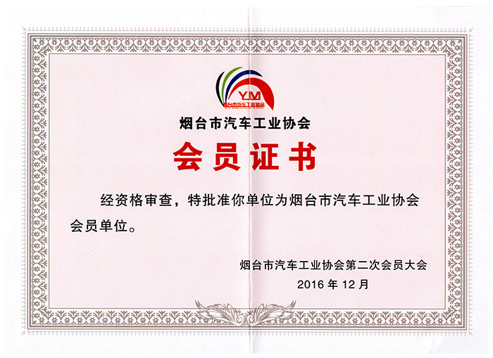 华体会在线（中国）市汽车工业协会